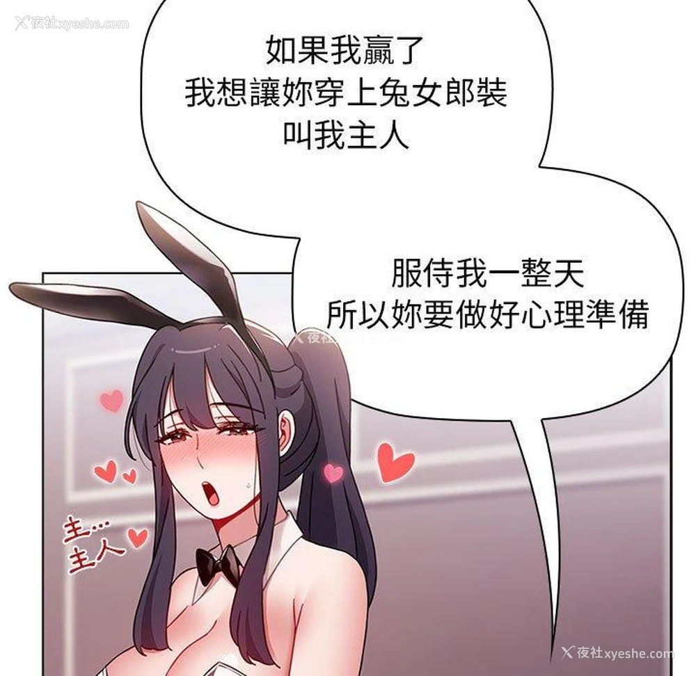 95P - 小孩子才做选择 - 韩国漫画