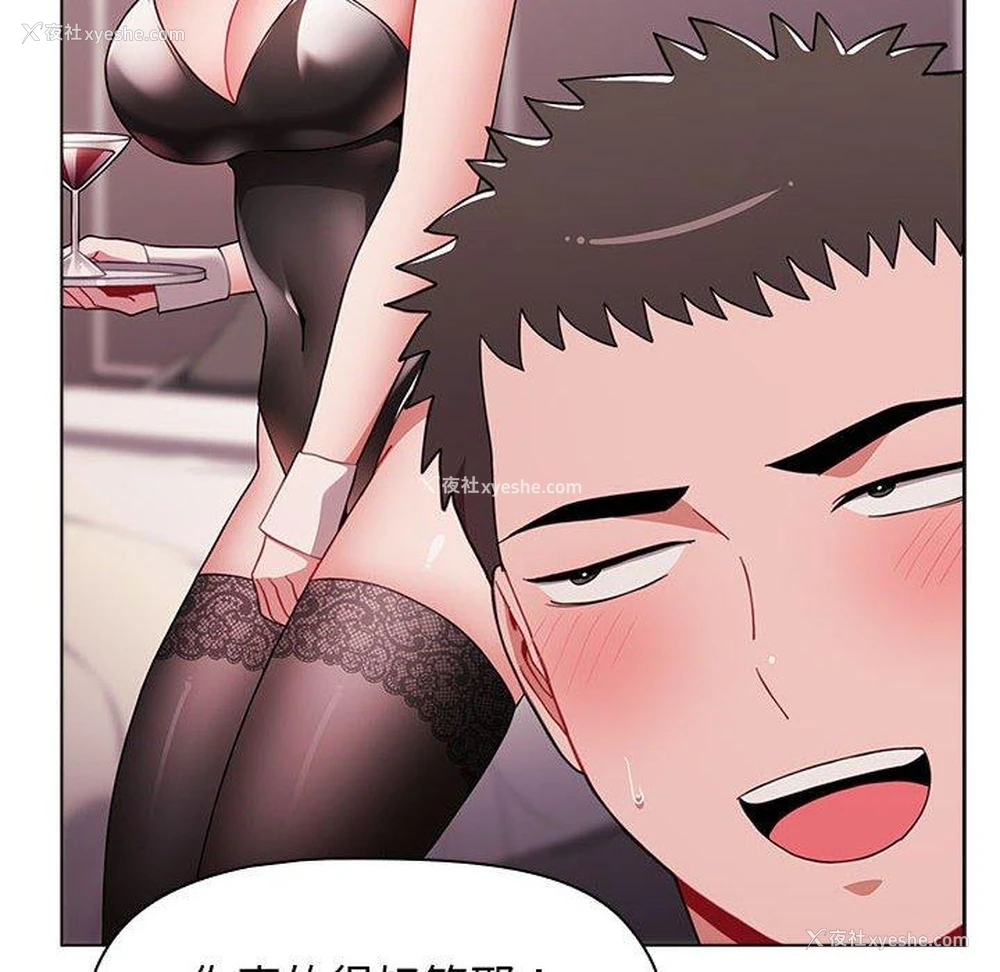 96P - 小孩子才做选择 - 韩国漫画
