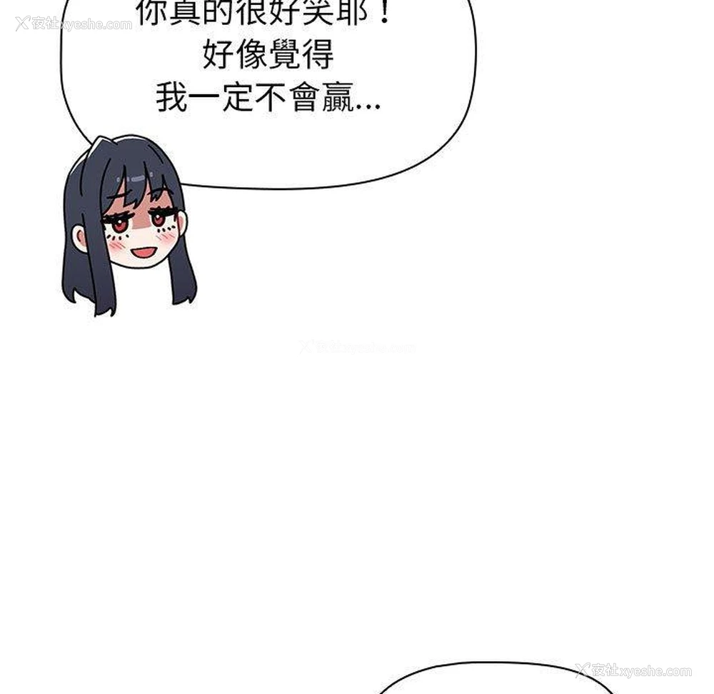 97P - 小孩子才做选择 - 韩国漫画