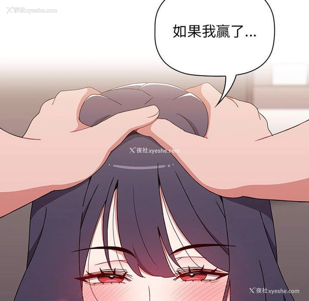 98P - 小孩子才做选择 - 韩国漫画