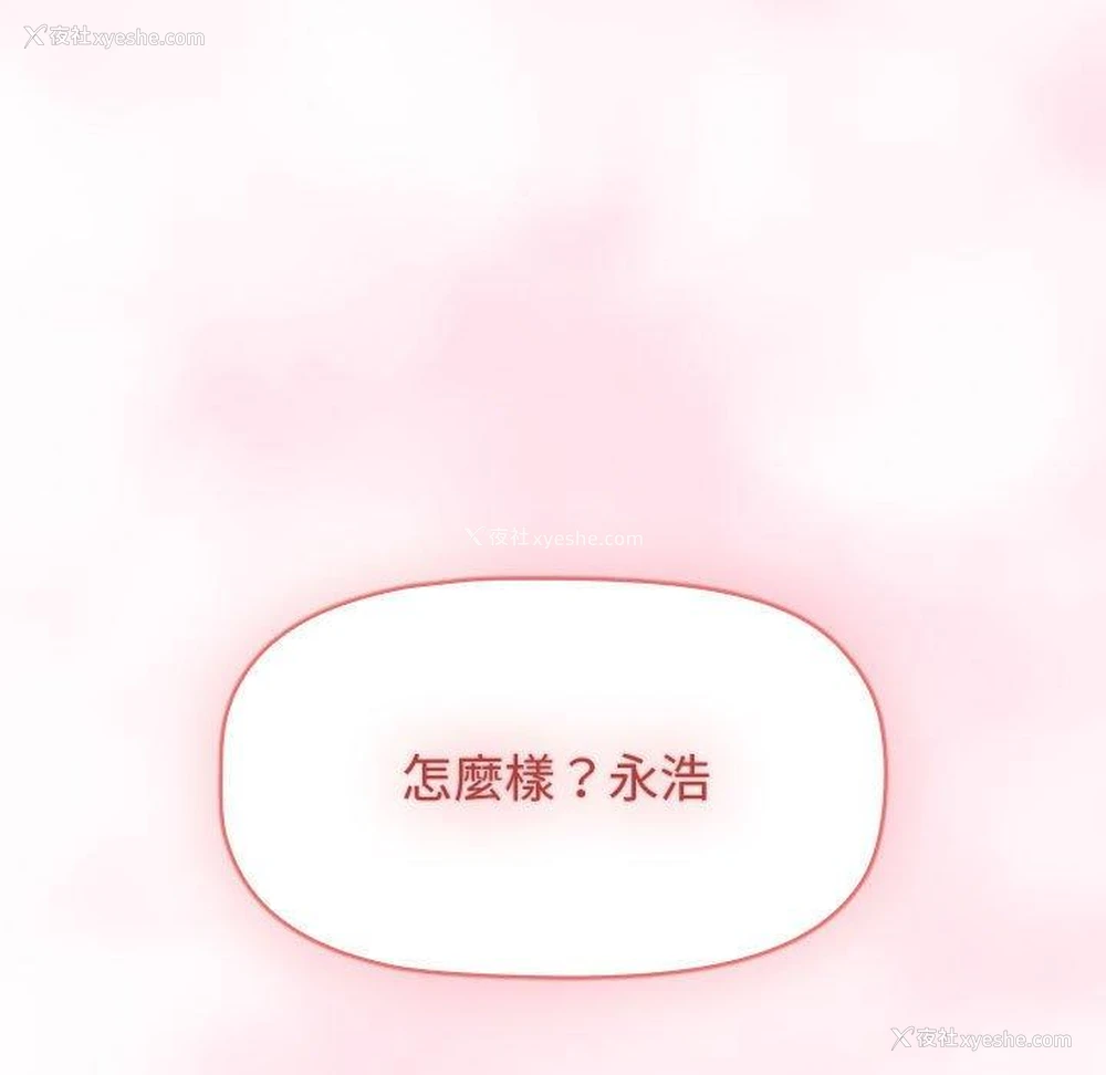 9P - 小孩子才做选择 - 韩国漫画