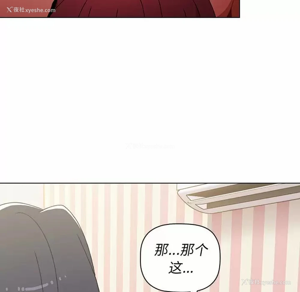10P - 小孩子才做选择 - 韩国漫画