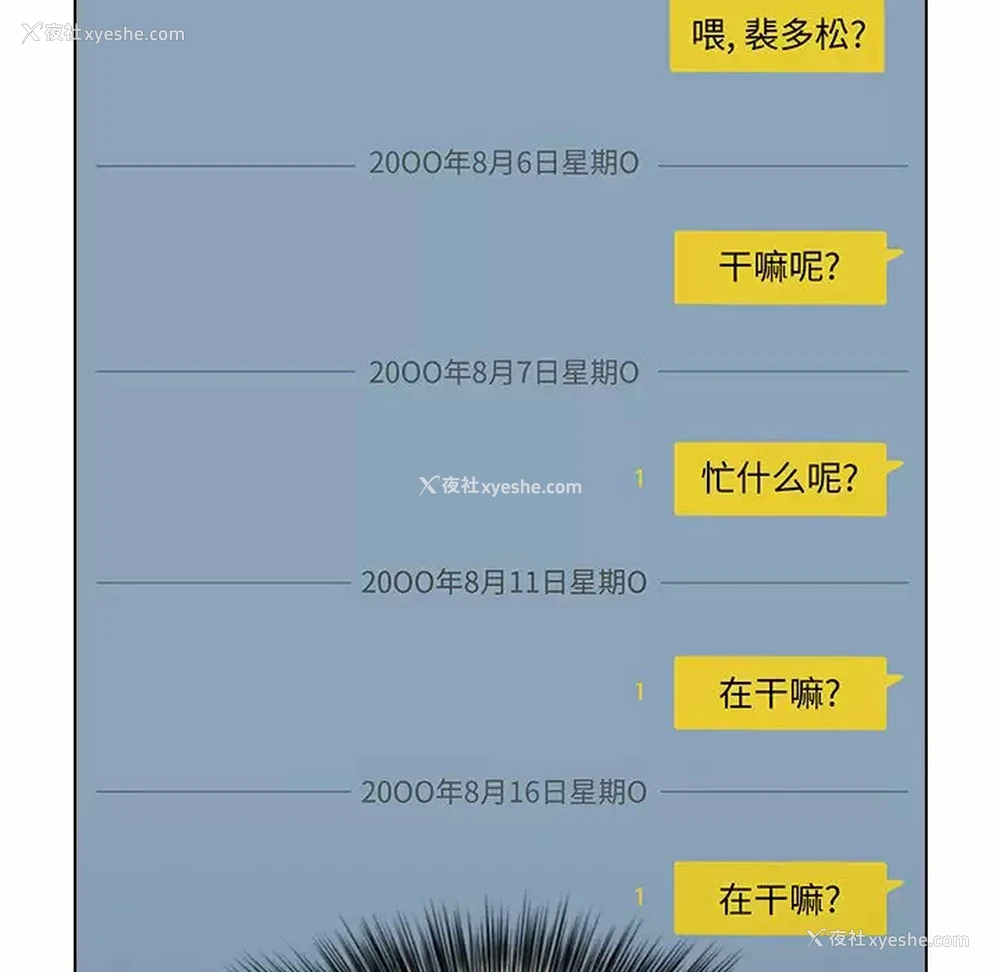 100P - 小孩子才做选择 - 韩国漫画