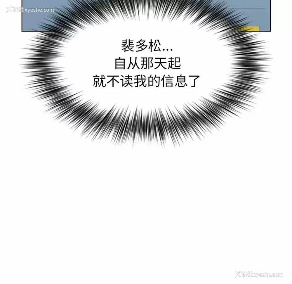 101P - 小孩子才做选择 - 韩国漫画