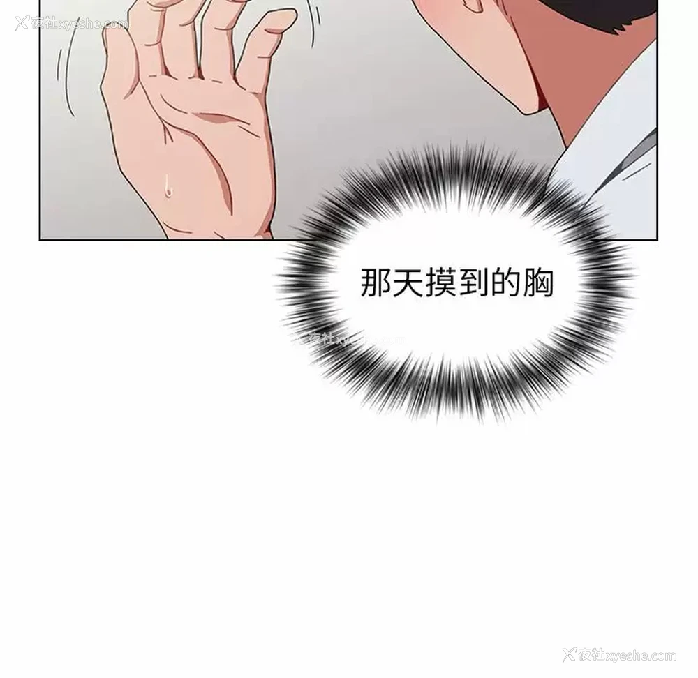 104P - 小孩子才做选择 - 韩国漫画