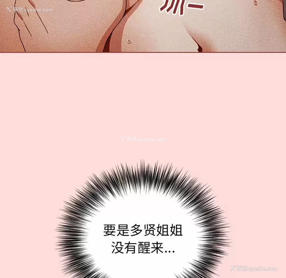 107P - 小孩子才做选择 - 韩国漫画