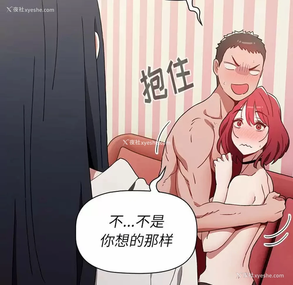 11P - 小孩子才做选择 - 韩国漫画