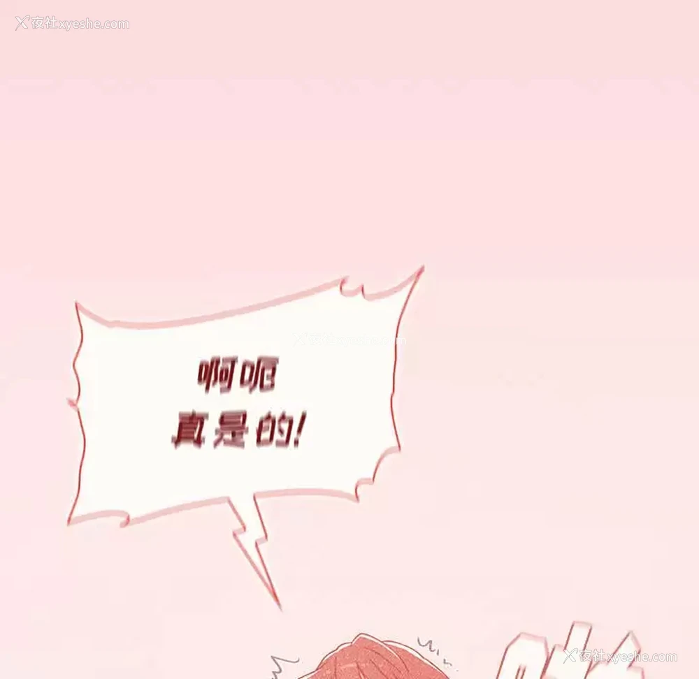 121P - 小孩子才做选择 - 韩国漫画
