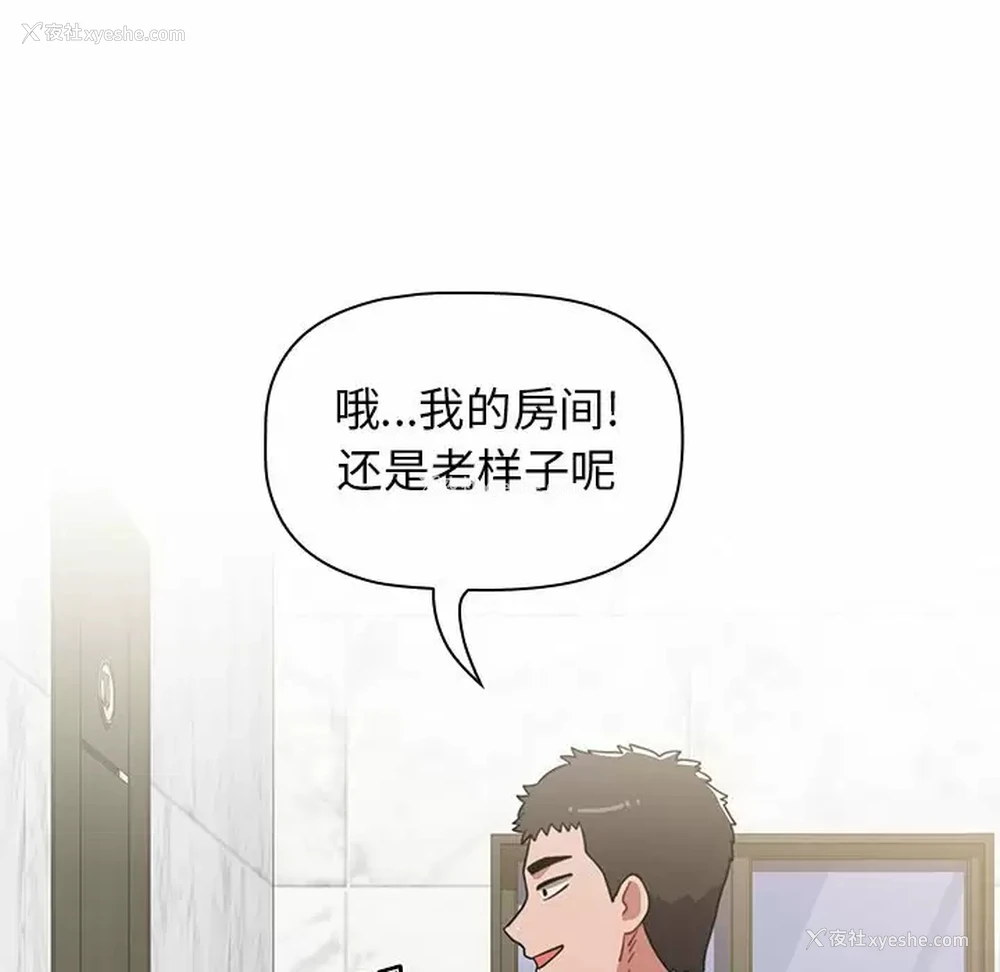 131P - 小孩子才做选择 - 韩国漫画