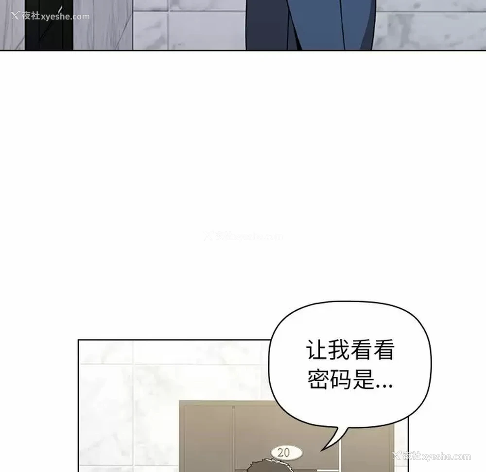 133P - 小孩子才做选择 - 韩国漫画