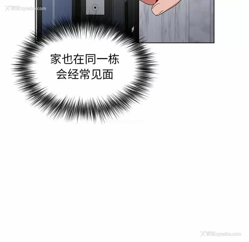 138P - 小孩子才做选择 - 韩国漫画