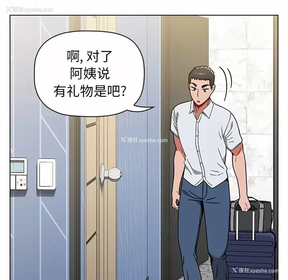 141P - 小孩子才做选择 - 韩国漫画