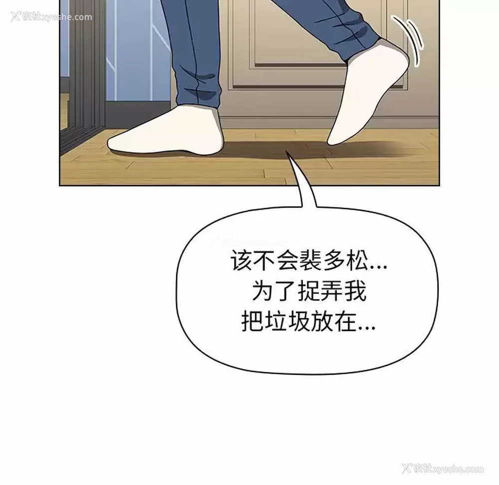 143P - 小孩子才做选择 - 韩国漫画