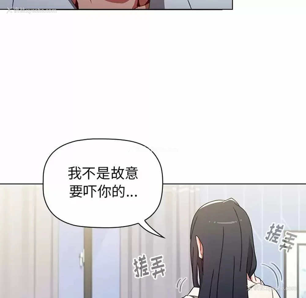 161P - 小孩子才做选择 - 韩国漫画
