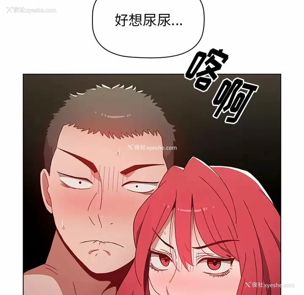 16P - 小孩子才做选择 - 韩国漫画