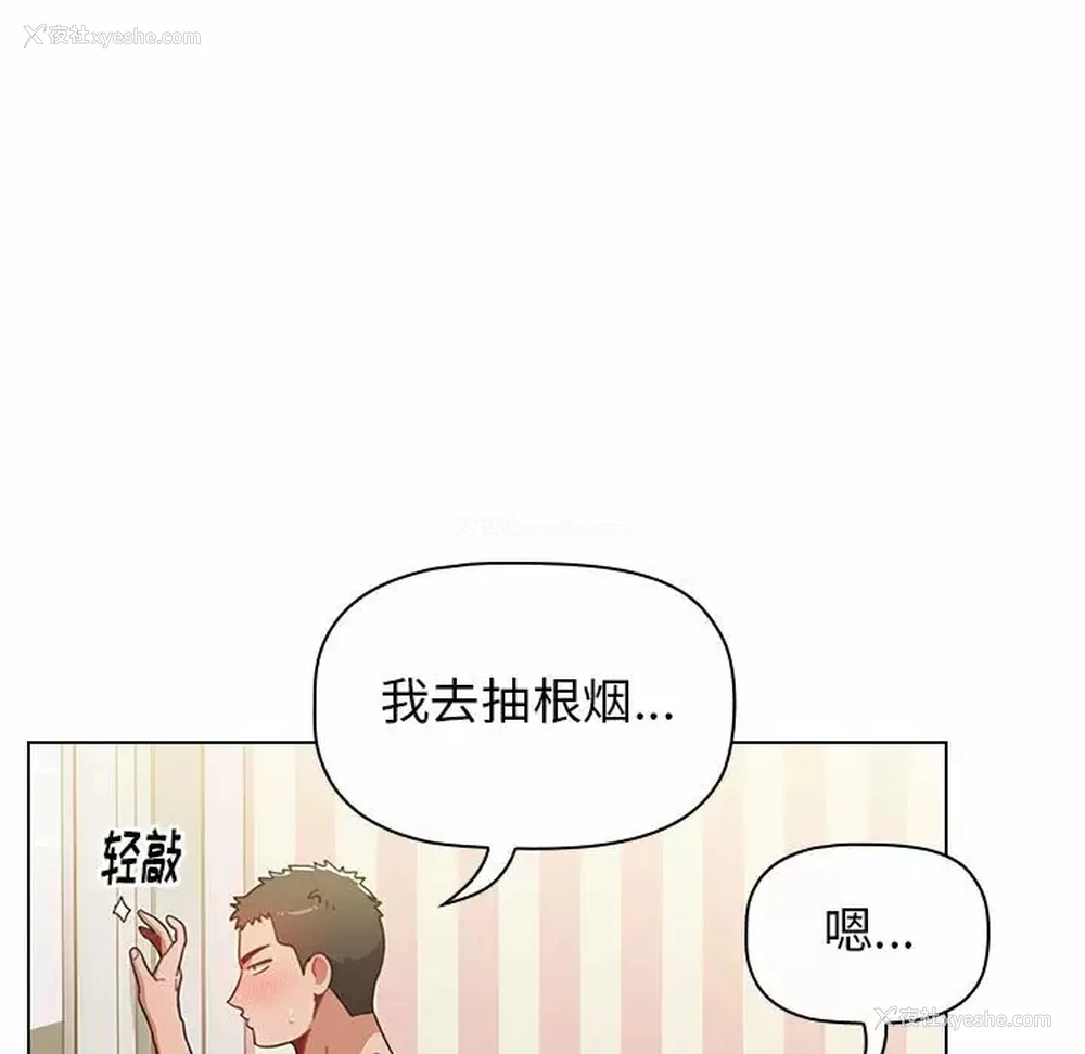 21P - 小孩子才做选择 - 韩国漫画