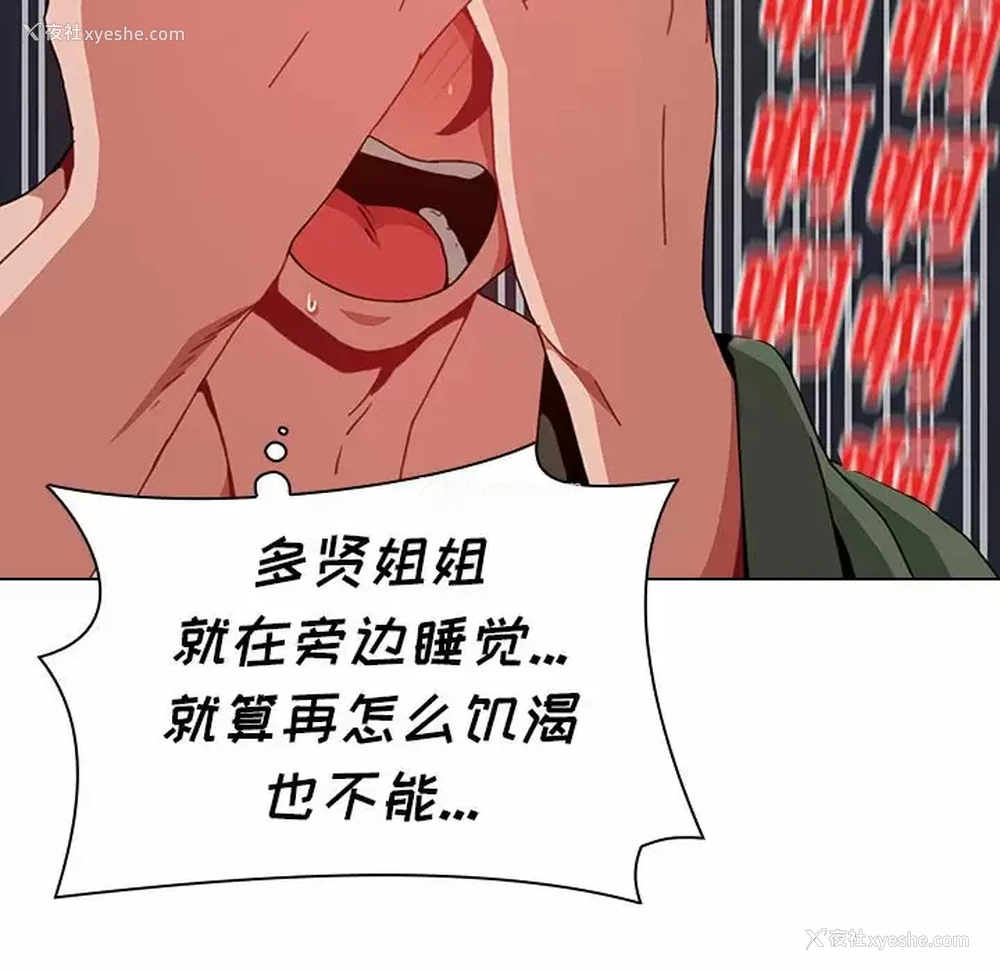 28P - 小孩子才做选择 - 韩国漫画