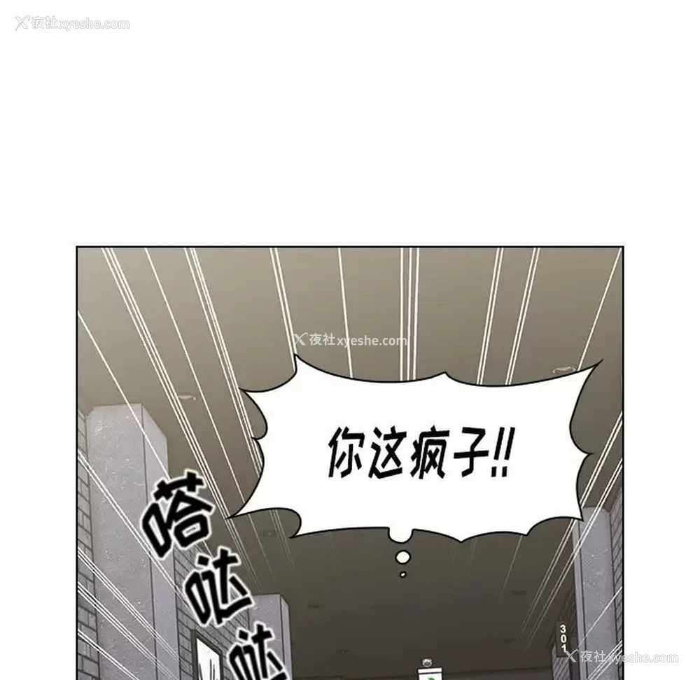 29P - 小孩子才做选择 - 韩国漫画