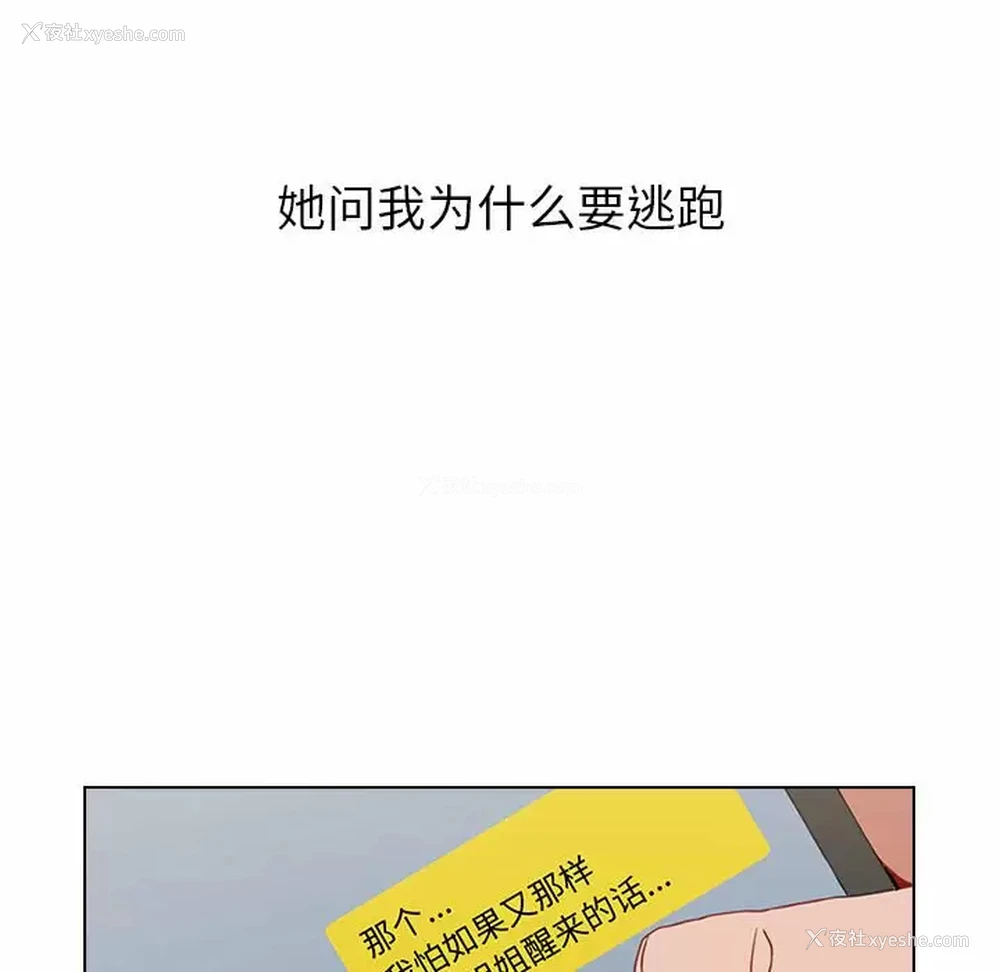39P - 小孩子才做选择 - 韩国漫画