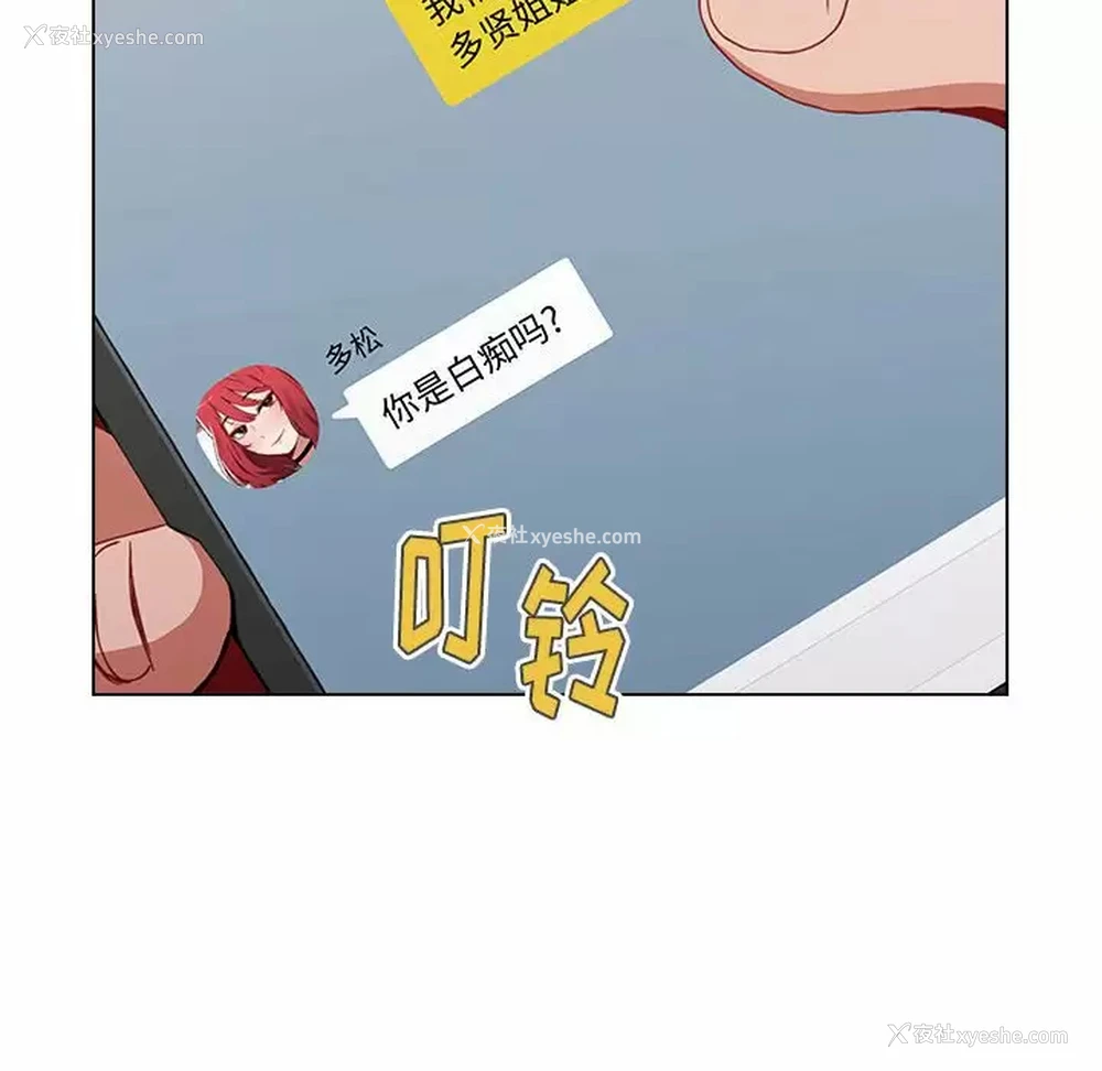 40P - 小孩子才做选择 - 韩国漫画
