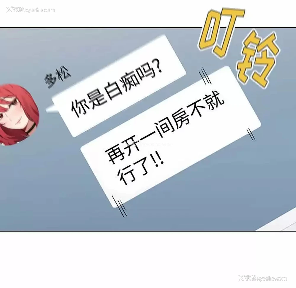 41P - 小孩子才做选择 - 韩国漫画