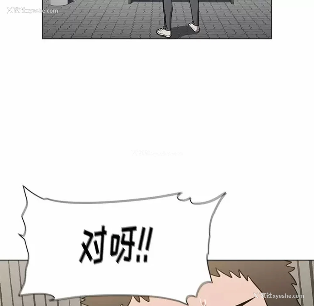 43P - 小孩子才做选择 - 韩国漫画