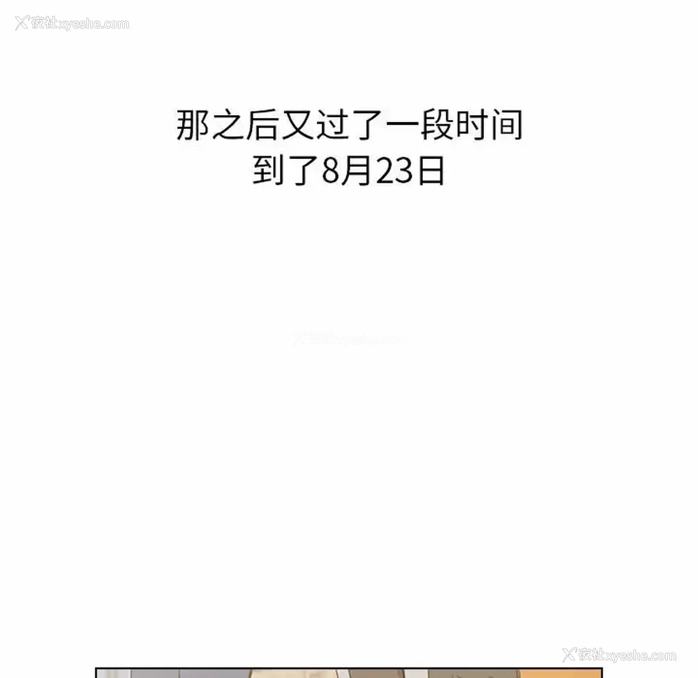 50P - 小孩子才做选择 - 韩国漫画