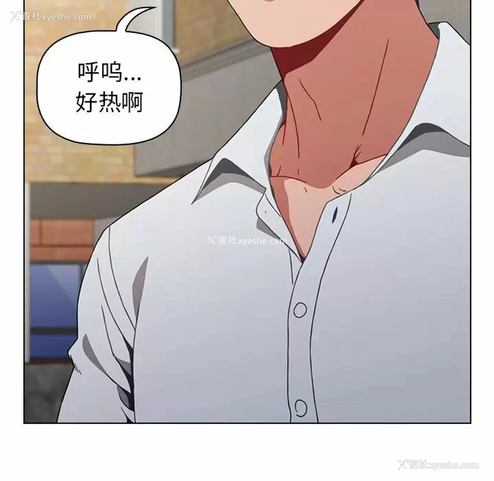 53P - 小孩子才做选择 - 韩国漫画