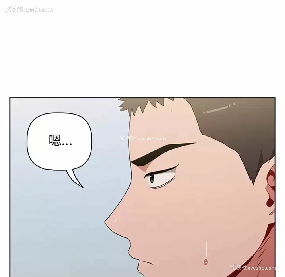 59P - 小孩子才做选择 - 韩国漫画