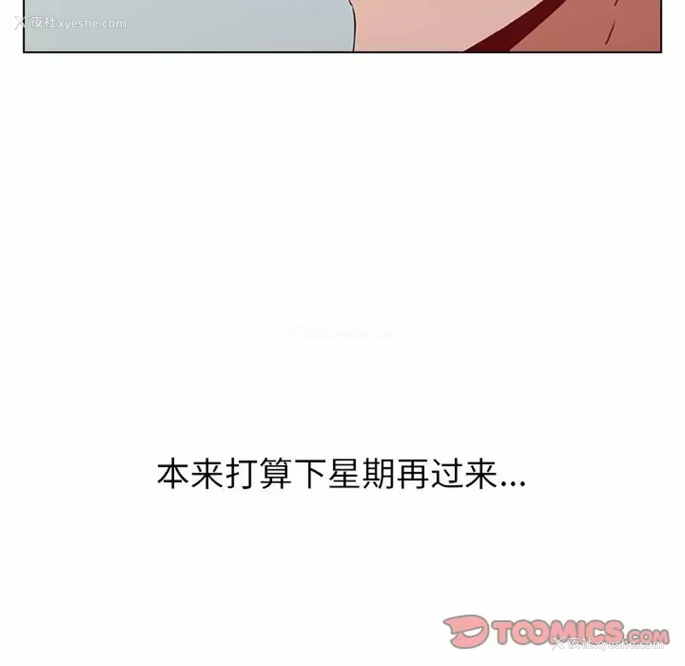 60P - 小孩子才做选择 - 韩国漫画