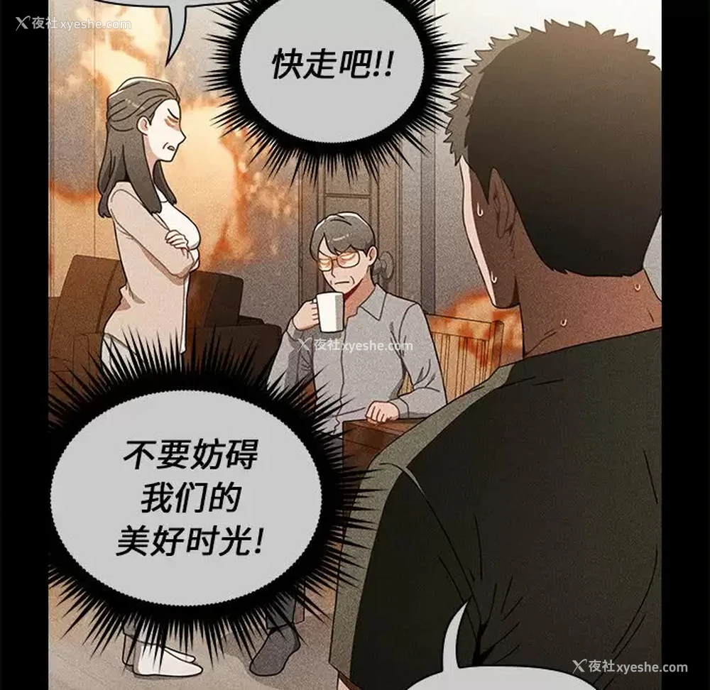 62P - 小孩子才做选择 - 韩国漫画