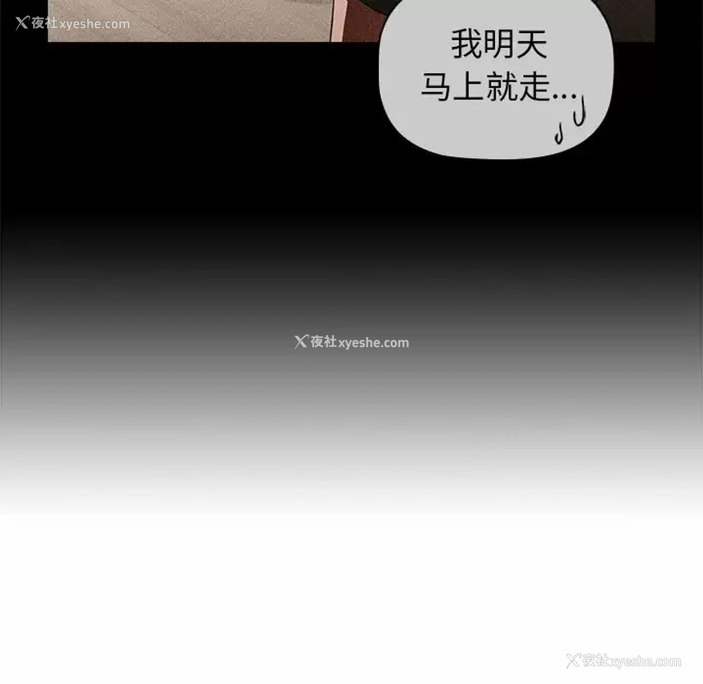 63P - 小孩子才做选择 - 韩国漫画