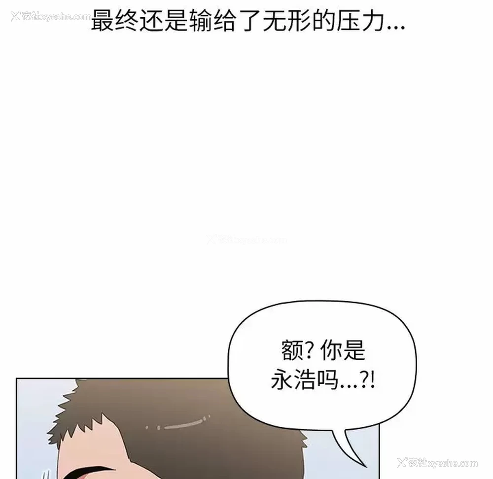 64P - 小孩子才做选择 - 韩国漫画