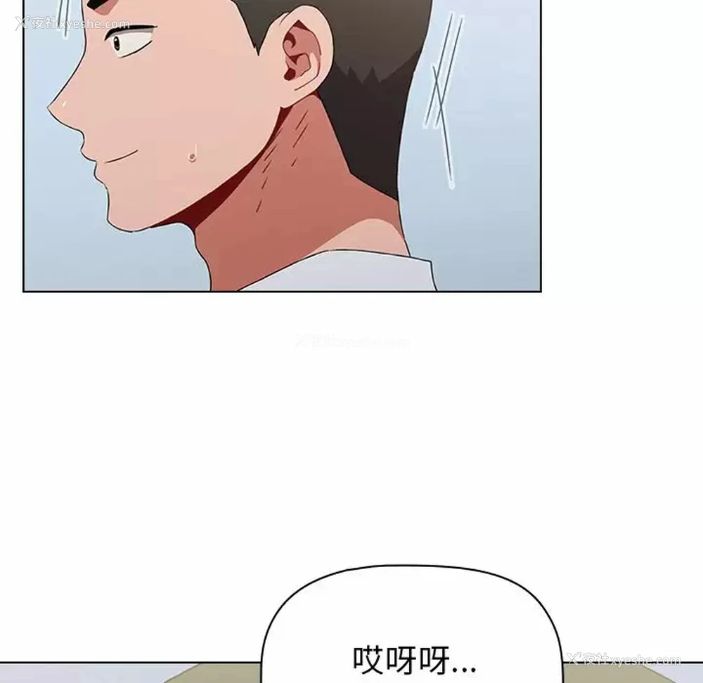 65P - 小孩子才做选择 - 韩国漫画