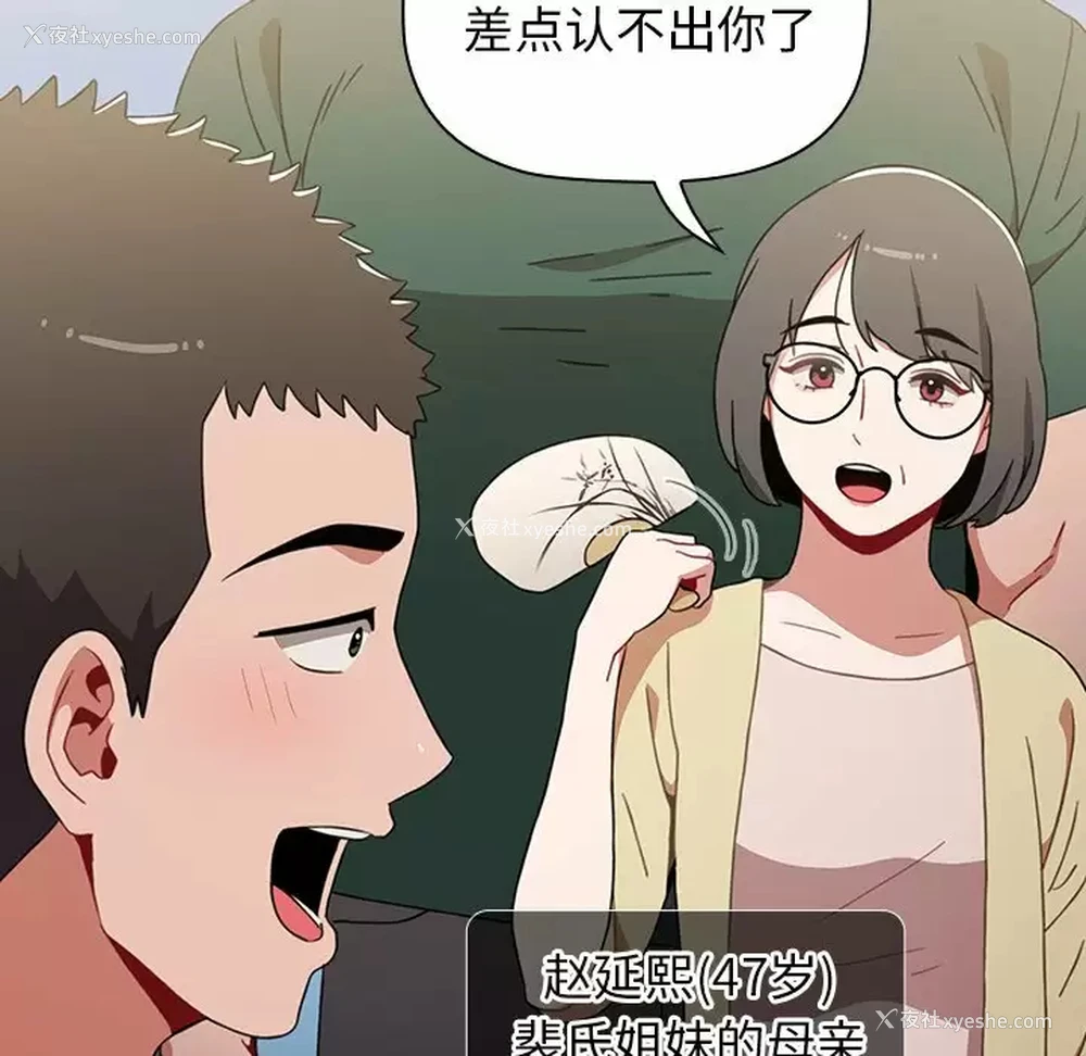 66P - 小孩子才做选择 - 韩国漫画
