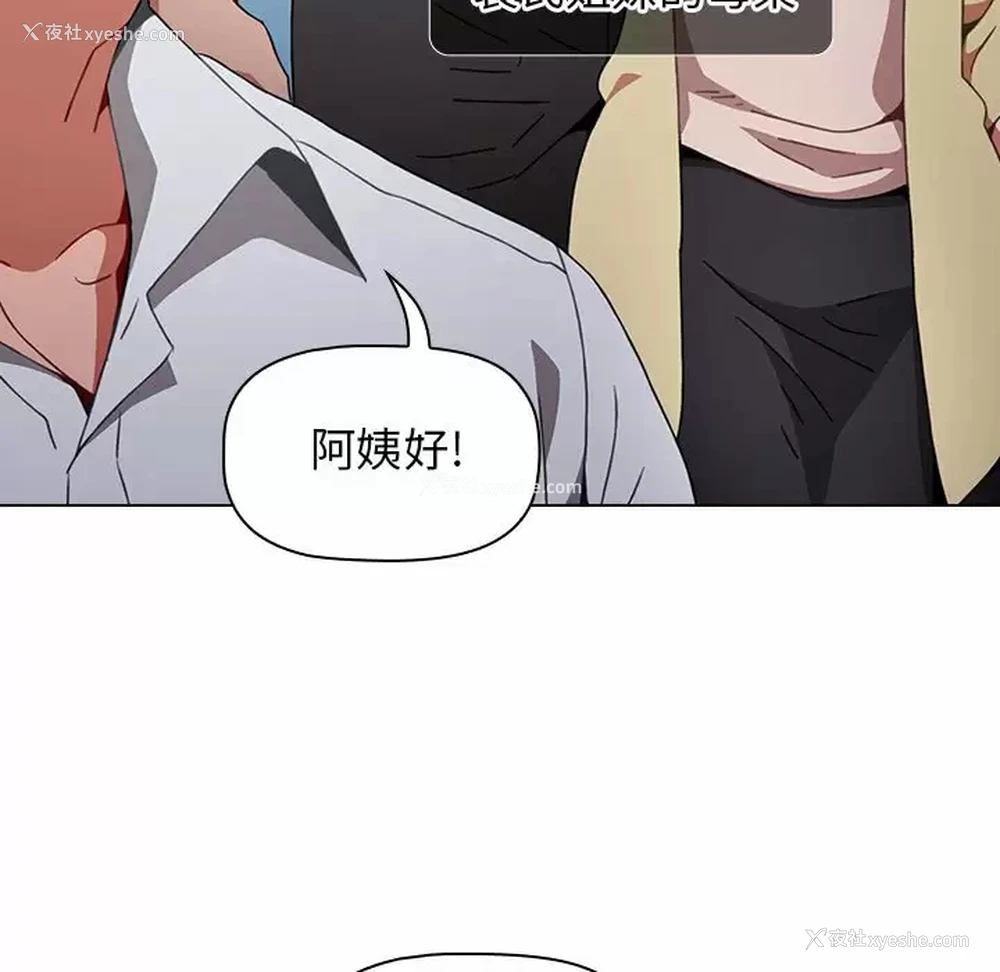 67P - 小孩子才做选择 - 韩国漫画