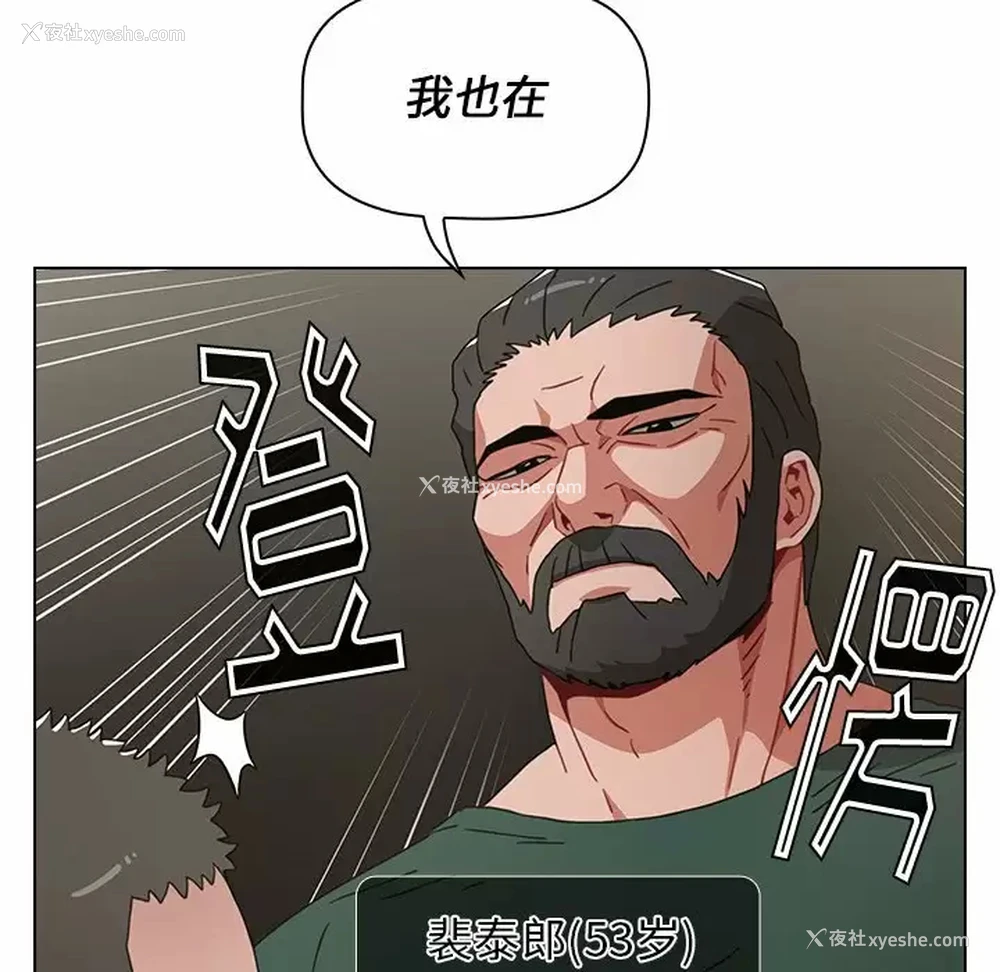 68P - 小孩子才做选择 - 韩国漫画