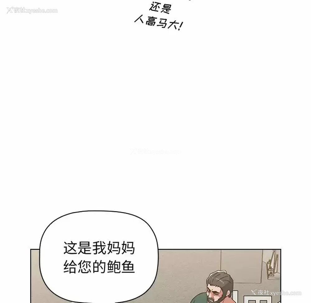 70P - 小孩子才做选择 - 韩国漫画