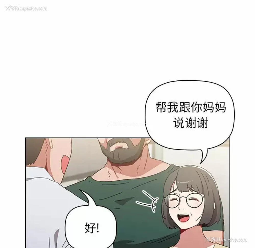 73P - 小孩子才做选择 - 韩国漫画
