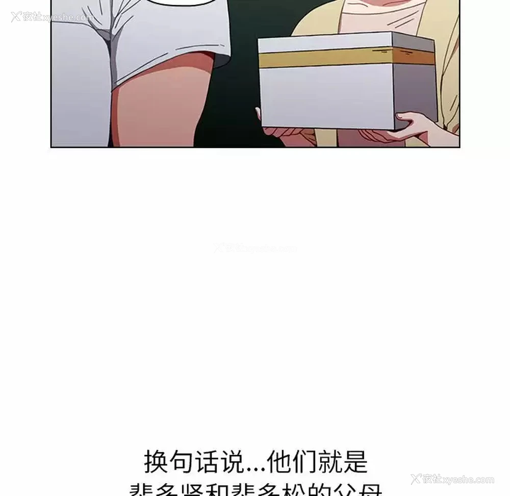 74P - 小孩子才做选择 - 韩国漫画