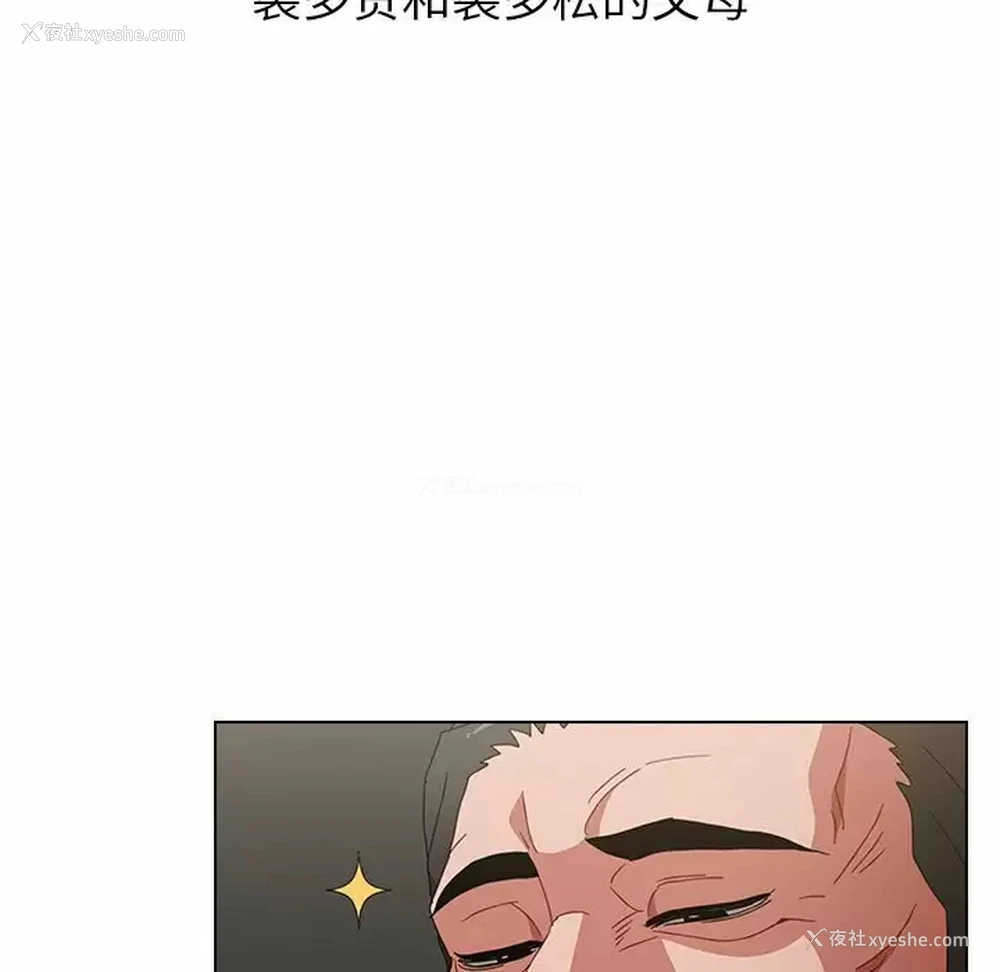75P - 小孩子才做选择 - 韩国漫画
