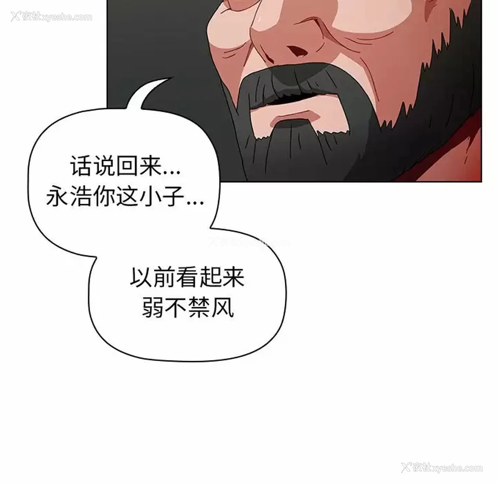 76P - 小孩子才做选择 - 韩国漫画