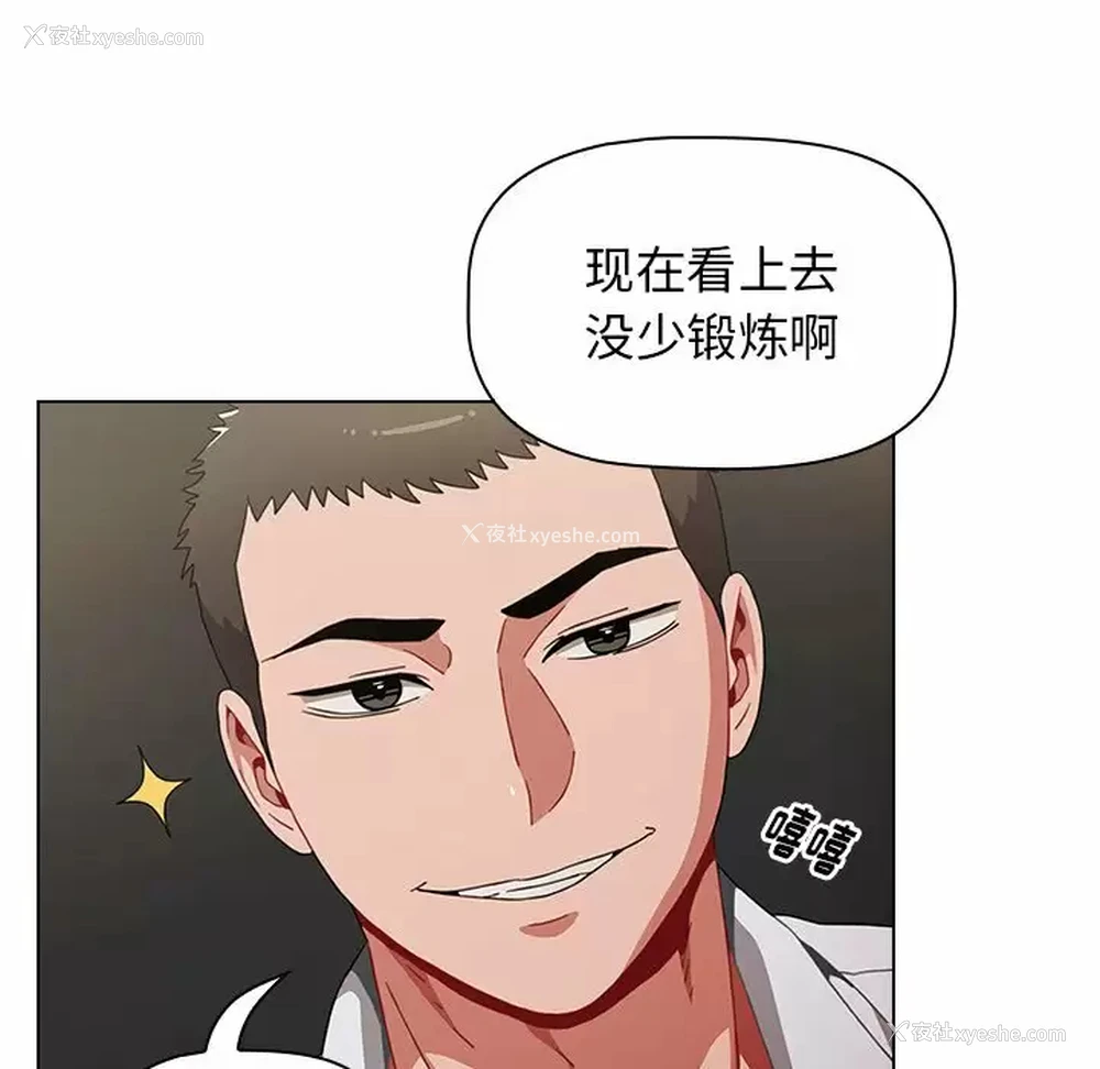 77P - 小孩子才做选择 - 韩国漫画
