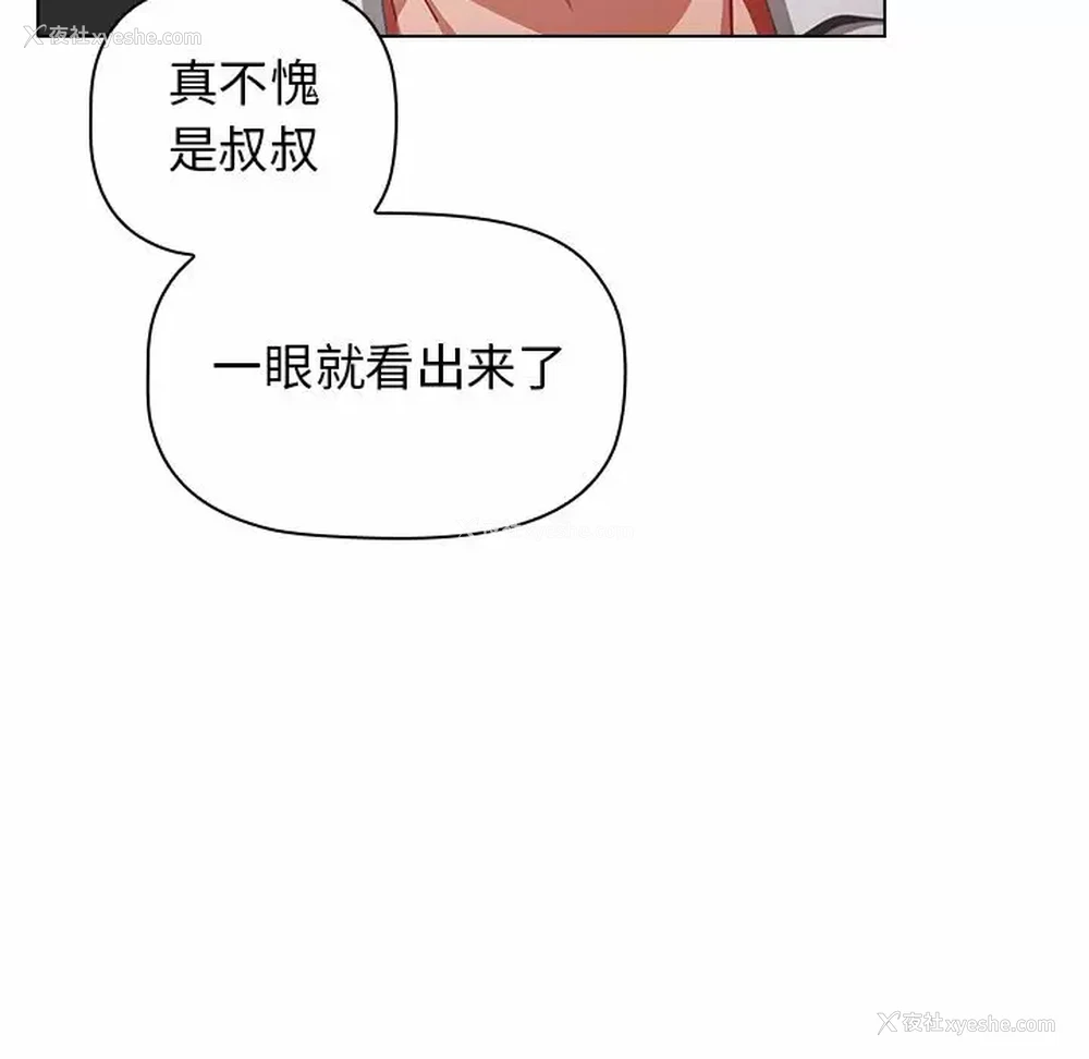 78P - 小孩子才做选择 - 韩国漫画