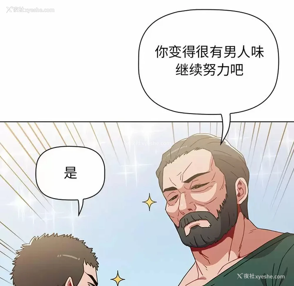 79P - 小孩子才做选择 - 韩国漫画