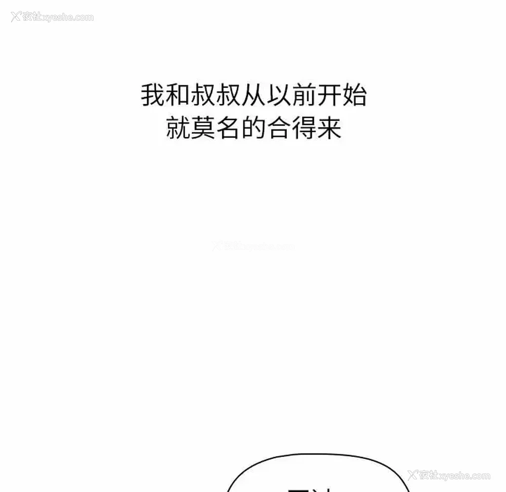 83P - 小孩子才做选择 - 韩国漫画