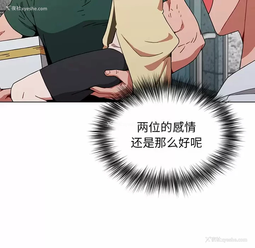 87P - 小孩子才做选择 - 韩国漫画