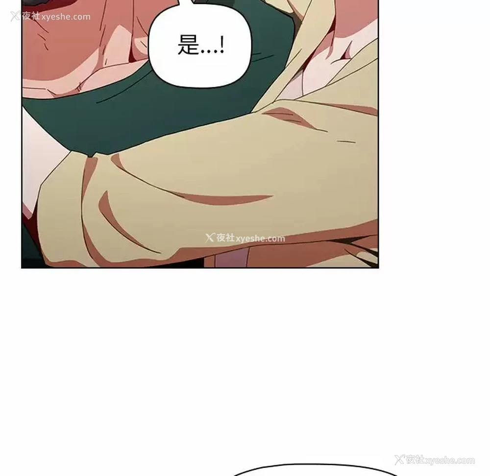 89P - 小孩子才做选择 - 韩国漫画