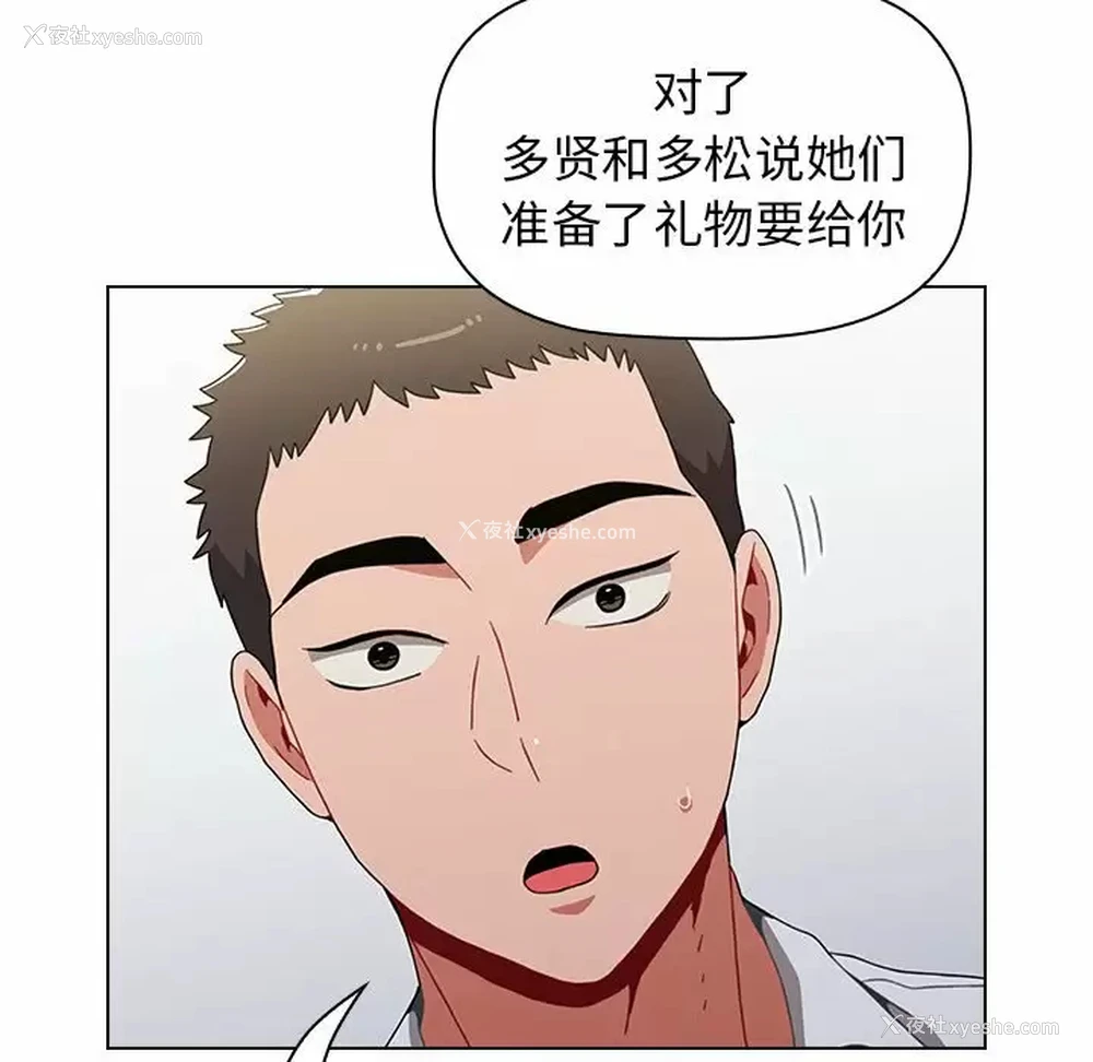 90P - 小孩子才做选择 - 韩国漫画