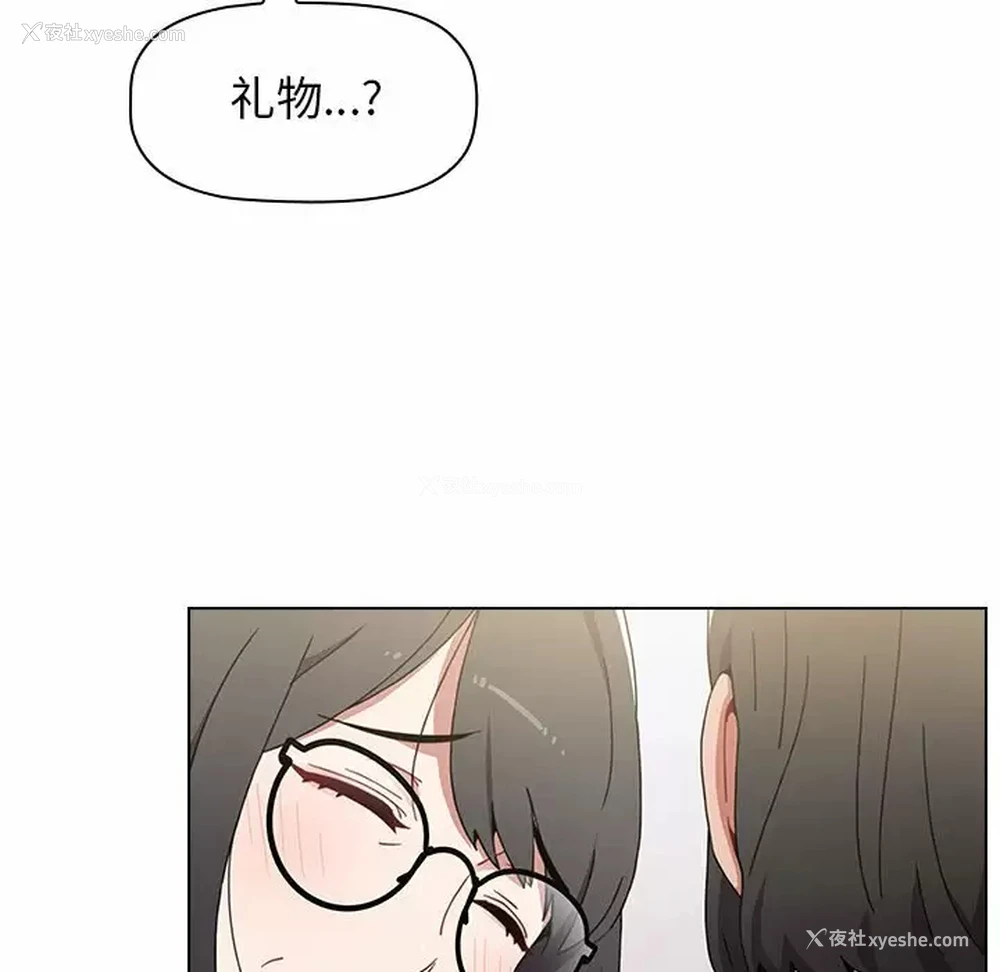 91P - 小孩子才做选择 - 韩国漫画